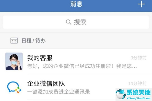 企業(yè)微信怎么完成群公告確認(微信發(fā)布群公告)