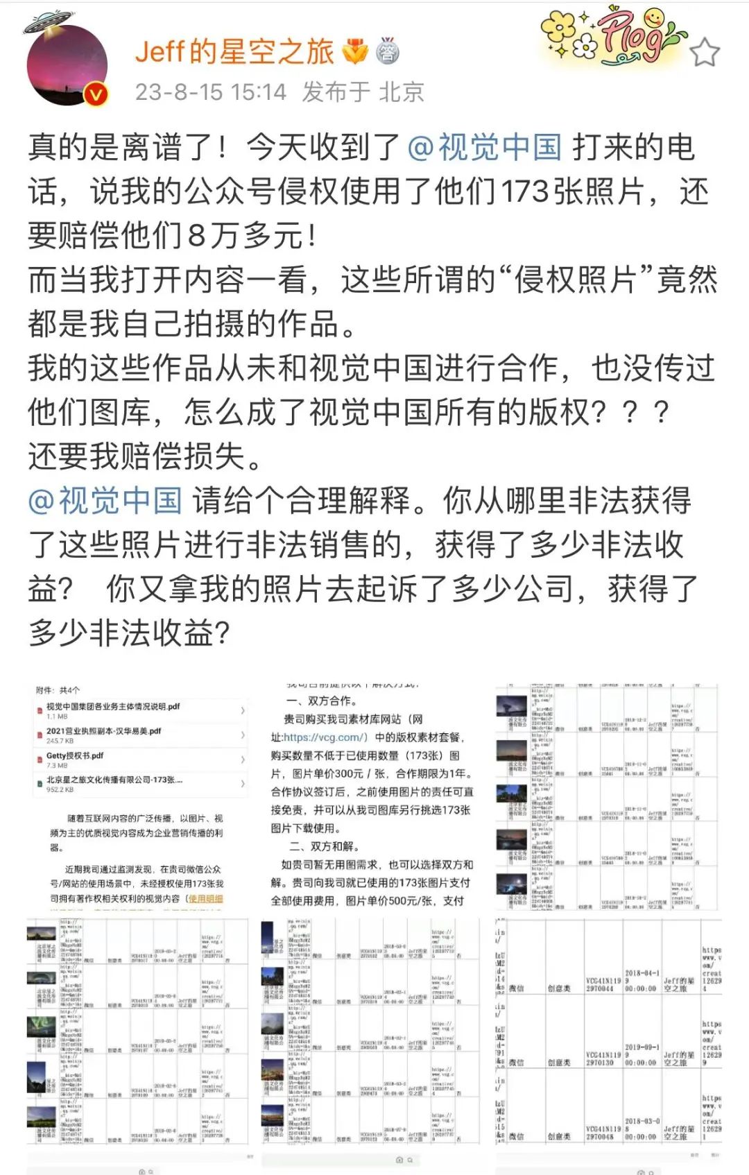 視覺中國再被打臉！被索賠8萬元作者：沒誤會 不接受！公司手握4億張圖 自稱“以調(diào)解為主”