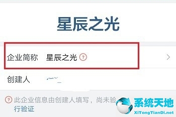 企業(yè)微信如何修改對外顯示的信息(企業(yè)微信如何修改企業(yè)名稱)