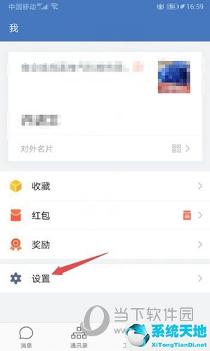 企業(yè)微信怎么關閉消息聲音(怎么關閉企業(yè)微信聲音)