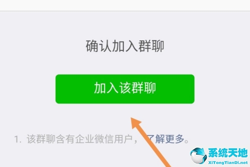 企業(yè)微信家長添加老師的方式(企業(yè)微信家長如何加入)