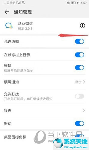 企業(yè)微信怎么關(guān)閉消息聲音(怎么關(guān)閉企業(yè)微信聲音)