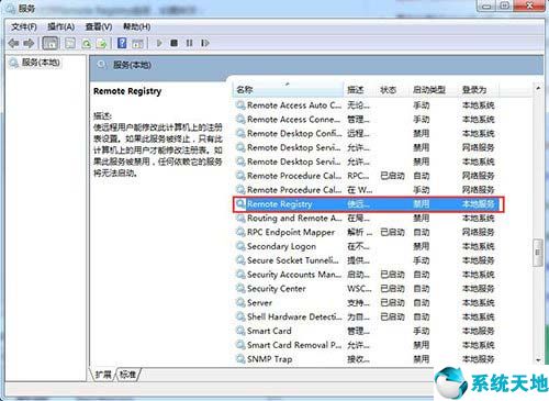 win7注冊表被篡改(win7系統(tǒng)怎樣防止注冊表被篡改)