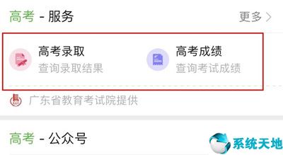 高考成績(jī)查詢方法及步驟(微信查高考成績(jī)哪個(gè)小程序)