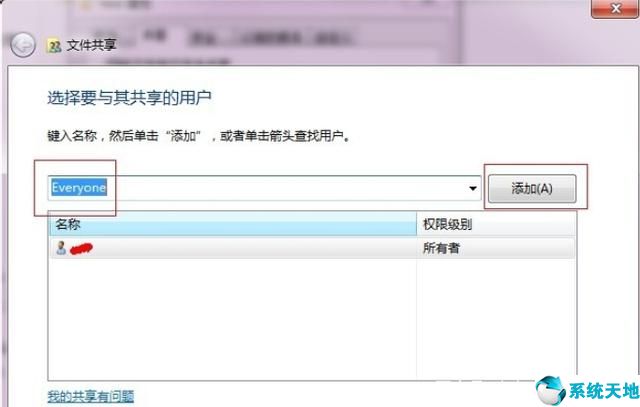 win7系統(tǒng)共享文件夾怎么設(shè)置(win7系統(tǒng)怎么設(shè)置共享文件夾需要密碼進(jìn)入)