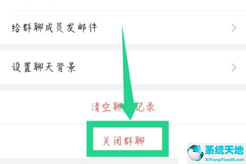 企業(yè)微信怎么解散自己創(chuàng)建的群聊(企業(yè)微信如何解散微信群聊)