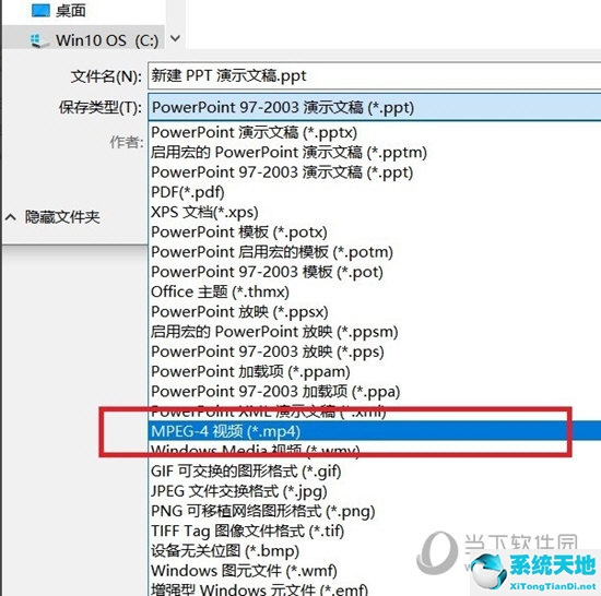 ppt轉換成視頻軟件(ppt能轉換成視頻嗎)