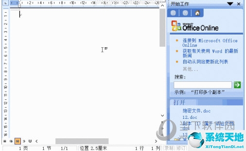 word2003文本框怎樣箭頭連接(word2003文本框陰影怎么去掉)