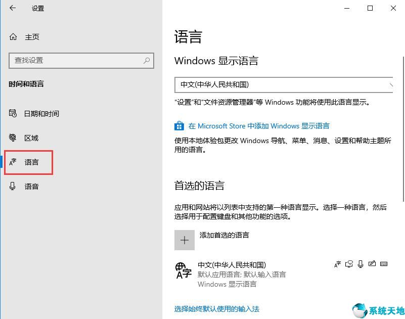 win10怎么設(shè)置輸入法默認(rèn)英文(win10怎么設(shè)置輸入法默認(rèn)搜狗)