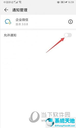 企業(yè)微信怎么關(guān)閉消息聲音(怎么關(guān)閉企業(yè)微信聲音)