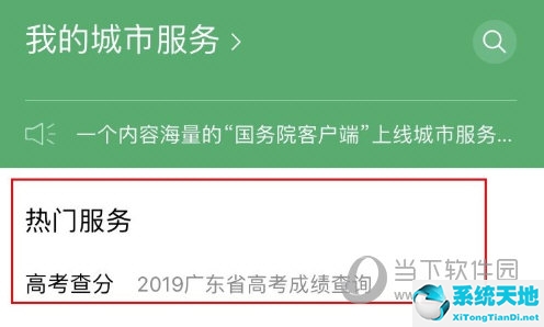 2020年微信高考怎么查成績(如何使用微信查詢高考成績)