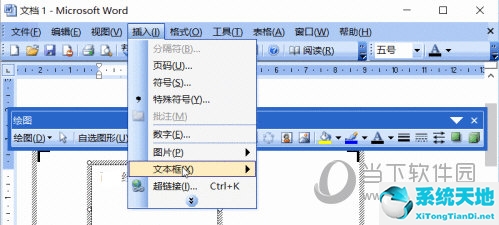 word2003文本框怎樣箭頭連接(word2003文本框陰影怎么去掉)