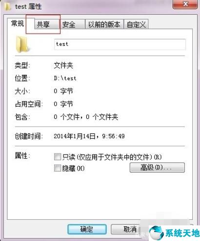 win7系統(tǒng)共享文件夾怎么設(shè)置(win7系統(tǒng)怎么設(shè)置共享文件夾需要密碼進(jìn)入)