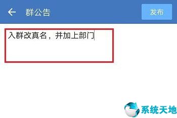 企業(yè)微信群公告怎么發(fā)布內(nèi)容(企業(yè)微信群公告怎么刪除)