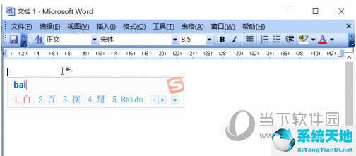 word文檔首字下沉怎么設(shè)置(首字下沉怎么設(shè)置)