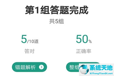 言語(yǔ)理解怎么提高正確率(排列五技巧正確率在99%以上)