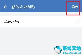 企業(yè)微信如何修改對外顯示的信息(企業(yè)微信如何修改企業(yè)名稱)