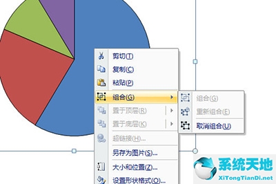 怎樣把上位餅圖設(shè)為分離33位餅圖(ppt餅圖的分離程度怎么設(shè)置)