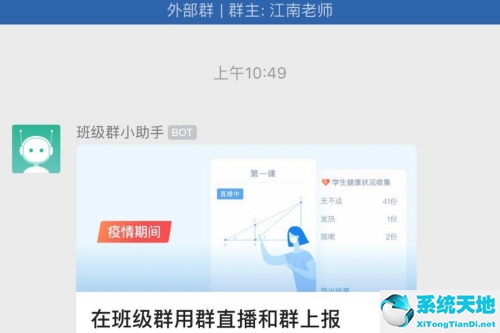 企業(yè)微信怎么添加群成員 添加方法介紹