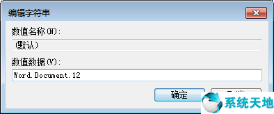 win7右鍵菜單沒有新建excel(win7鼠標右鍵新建沒有excel)