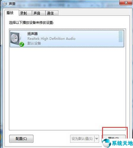 win7耳機(jī)插電腦沒聲音怎么辦