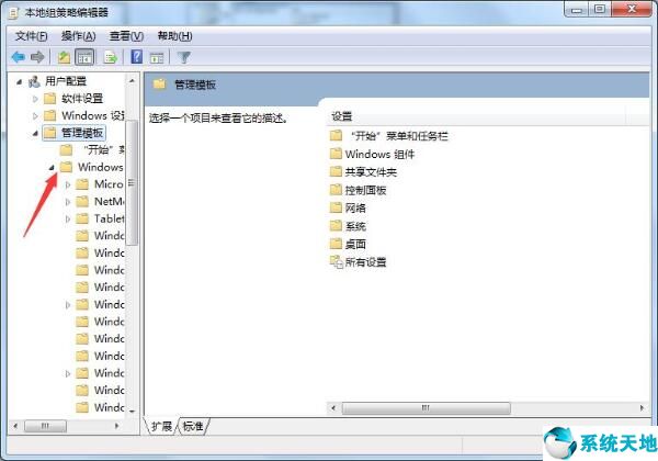 win7怎么取消c盤隱藏(win7如何隱藏賬戶)