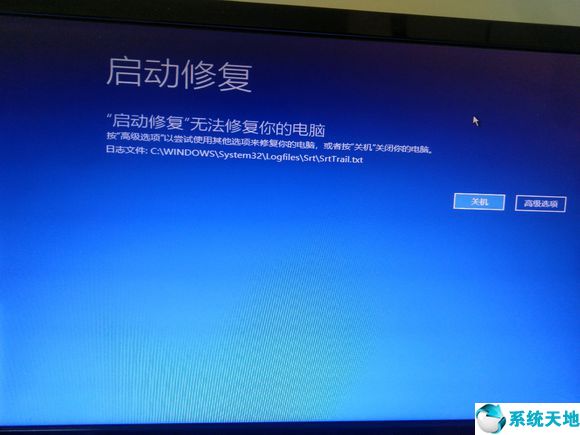 電腦顯示自動修復是什么情況(電腦提示自動修復怎么辦啊)