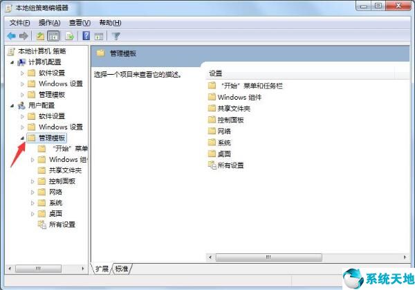 win7怎么取消c盤隱藏(win7如何隱藏賬戶)