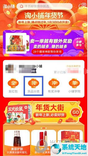 抖音無(wú)貨源怎么上架商品(淘寶店鋪怎么上架商品)