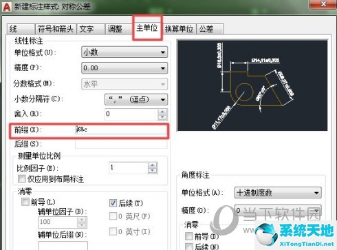 2017autocad公差怎么標(biāo)注(autocad配合公差代號(hào)怎么標(biāo))