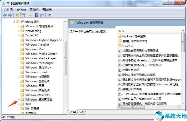 win7怎么取消c盤隱藏(win7如何隱藏賬戶)