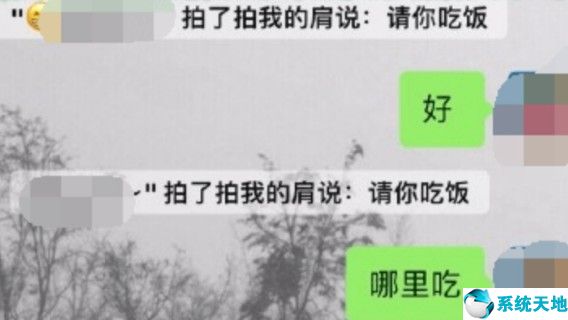 微信咋拍一拍別人的肩膀(微信拍拍肩膀看煙花怎么弄)