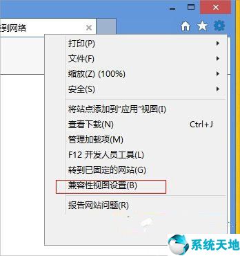 Win8系統(tǒng)怎么解決flash無(wú)法播放視頻