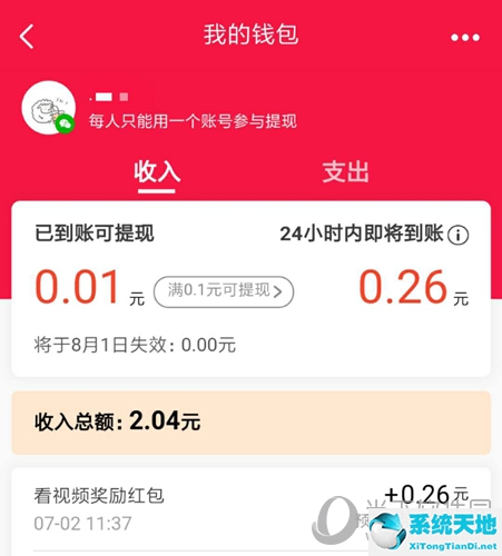 抖音紅包怎么提現(xiàn)到微信(企業(yè)微信紅包怎么提現(xiàn))