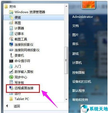 win7怎么設(shè)置遠(yuǎn)程桌面(windows7遠(yuǎn)程桌面連接設(shè)置)