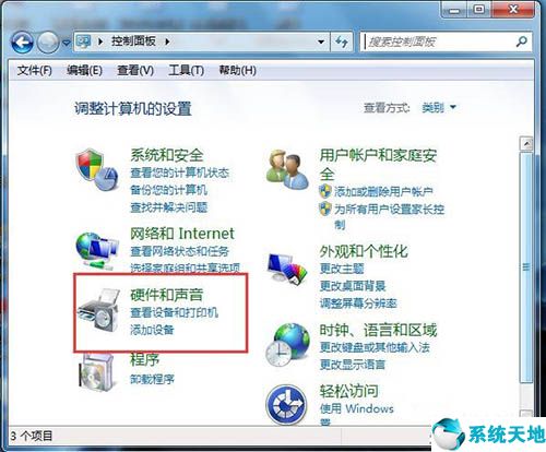 win7耳機(jī)插電腦沒聲音怎么辦