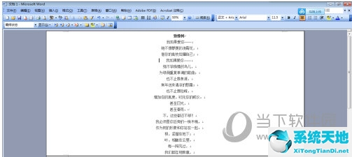 word2003怎么把頁(yè)面橫向 想學(xué)看這里