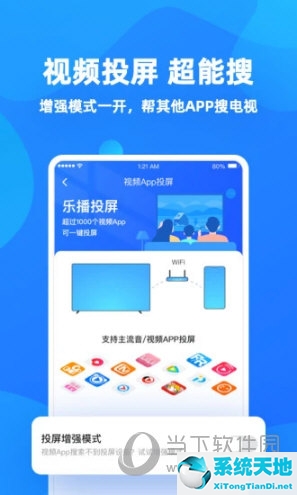 安卓大屏投屏(安卓最強大的影視投屏軟件)