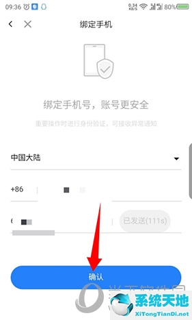 qq綁定手機號換了(現(xiàn)在登不了)