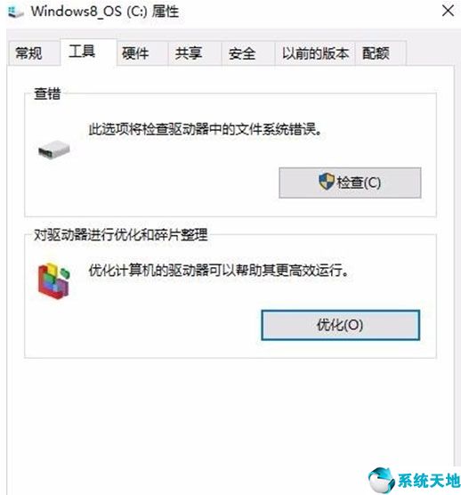 win8系統(tǒng)c盤(pán)滿了怎么清理(win8c盤(pán)滿了怎么清理垃圾而不誤刪)