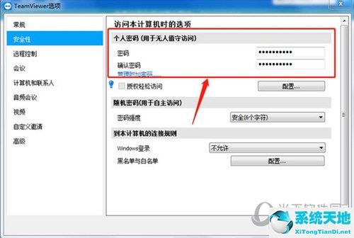 teamviewer和todesk哪個好用(teamviewer入門教學(xué))