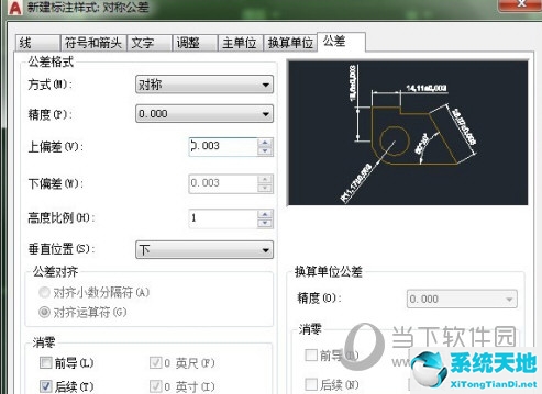 2017autocad公差怎么標(biāo)注(autocad配合公差代號(hào)怎么標(biāo))