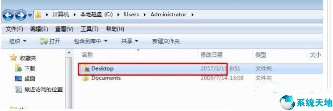 win7桌面更改路徑?jīng)]有位置(win7桌面文件更改路徑)