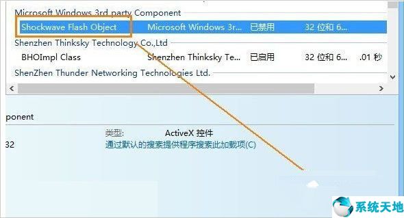 Win8系統(tǒng)怎么解決flash無(wú)法播放視頻