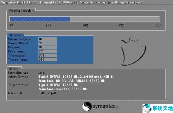 開機(jī)一鍵還原win7系統(tǒng)教程