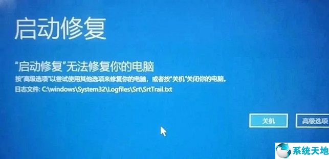 電腦顯示自動修復是什么情況(電腦提示自動修復怎么辦啊)