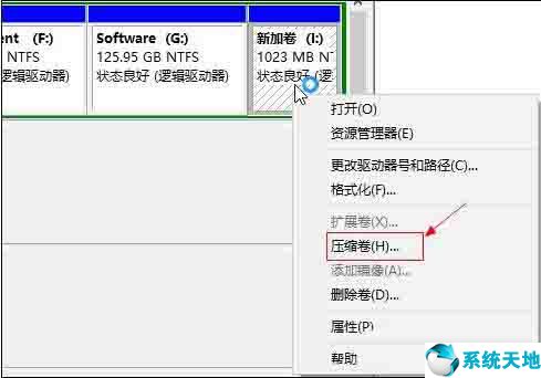 win10如何擴(kuò)大c盤分區(qū)(win10無損擴(kuò)大c盤空間)