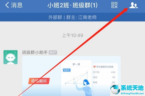 企業(yè)微信怎么添加群成員 添加方法介紹