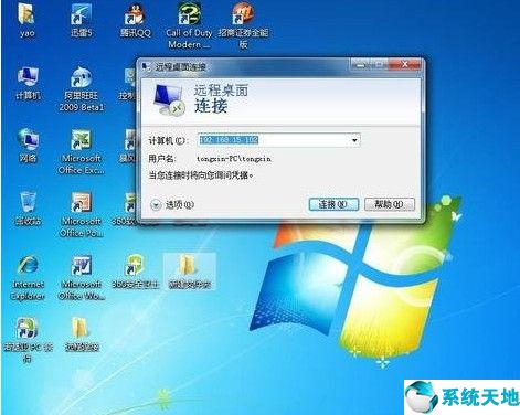 win7怎么設(shè)置遠(yuǎn)程桌面(windows7遠(yuǎn)程桌面連接設(shè)置)