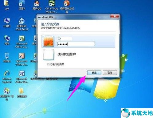 win7怎么設(shè)置遠(yuǎn)程桌面(windows7遠(yuǎn)程桌面連接設(shè)置)